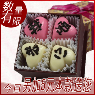  DIY手工黑白刻字巧克力礼盒装进口零食 生日白色情人节创意礼物品