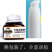 2012最新 绿茶金缕梅去眼袋精华 抗皱紧致消除眼袋 去除眼袋克星