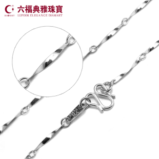  六福典雅珠宝PT950铂金项链 铂金结婚白金项链女款 水波链 扭片链