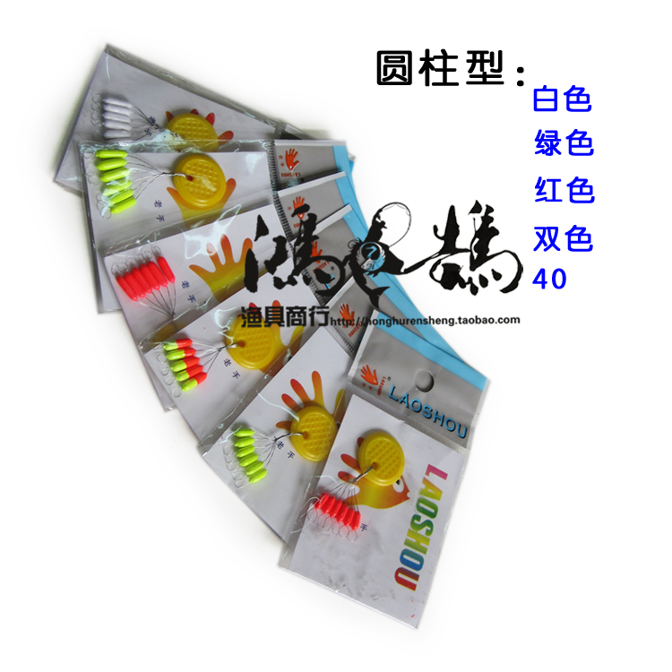 【稻草人渔具】正品老手圆柱形七星漂 莹光漂 七星浮浮漂在类目 户外/登山/野营/旅行用品, 垂钓装备, 浮漂中 - 来自Buy2taobao.com提供专业的淘宝代购服务