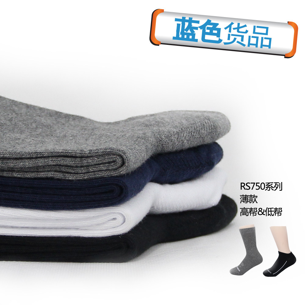 迪卡侬【蓝色货品】运动袜/运动短袜 薄/高/低帮<span class=H>X3</span> ARTENGO RS750
