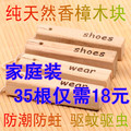 纯天然香樟木条木块香樟木箱/球/衣柜驱虫防蛀樟木块35根假一罚十