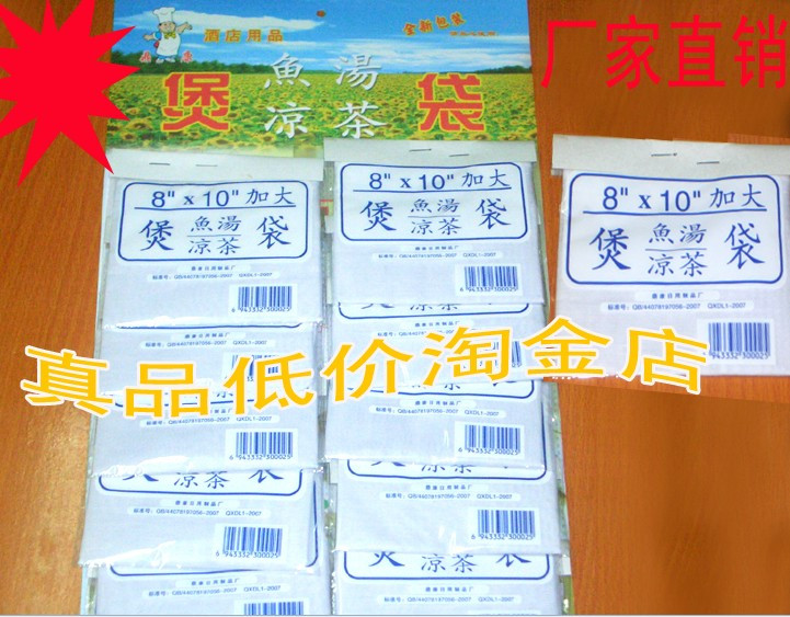 煲汤袋批发 加厚*型煲鱼袋/中药袋/煲汤袋/隔渣袋8*10 可反复使用在类目 厨房/烹饪用具, 厨用小工具/厨房储物, 其它中 - 来自Buy2taobao.com提供专业的淘宝代购服务