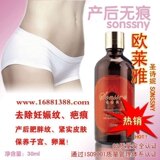 哺乳期可用去妊娠纹精油 欧莱雅圣诗妮复方精油 去除剖腹产疤痕