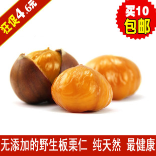  买10包邮 最好吃的迁西板栗甘栗仁油板栗 甘甜绵糅 无添加最健康