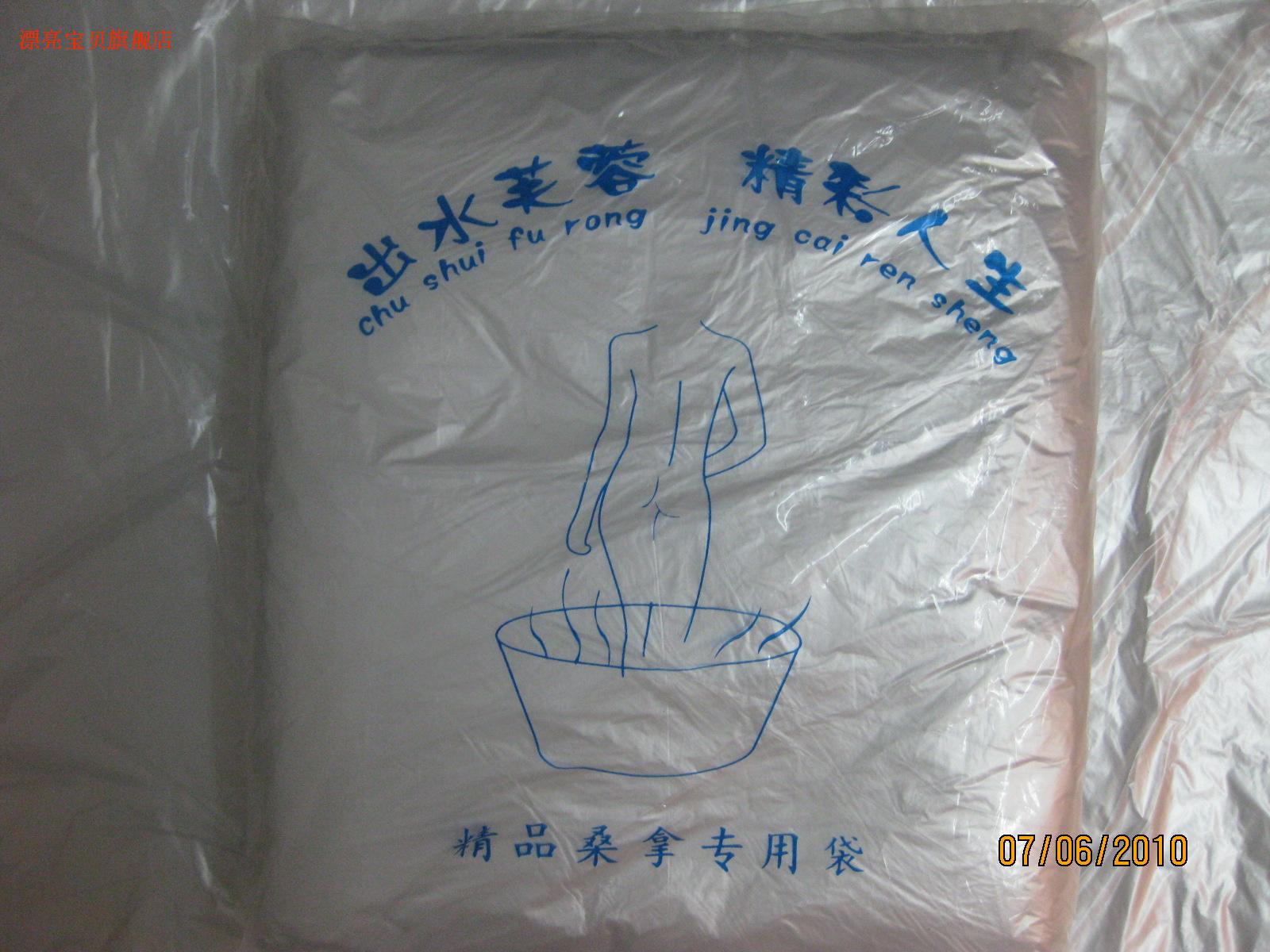 泡澡专用浴袋 长度2.1米,宽度1.2米 加大加厚特价一个起售在类目 洗护清洁剂/卫生巾/纸/香薰, 洗发沐浴/个人清洁, 身体清洁, 泡澡药包中 - 来自Buy2taobao.com提供专业的淘宝代购服务