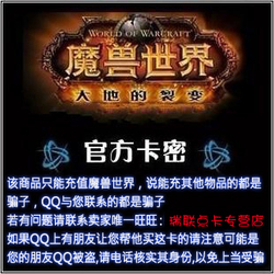 战网点数魔兽世界点卡魔兽点卡战网一卡通30元600WOW点卡 官方卡