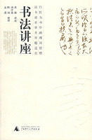 书法讲座 商城正版 黄源　著，汤序波　等整理