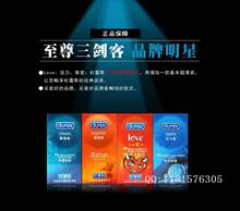 正品 假一罚十 杜蕾斯避孕套4盒 安全套成人用品性用情趣用品包邮