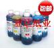 100% 正品 另色鬼500ML(EPSON机用) 六色墨水 假一罚十
