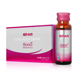  ENMI 胶原蛋白口服液 饮品/饮料 鱼胶原蛋白肽 8000mg 包邮