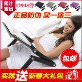2011升级款OMAX A6标准款镁铝合金床上笔记本电脑桌-散热 包邮