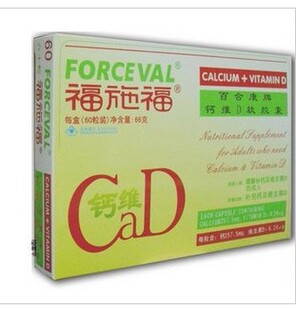  3冠 福施福 钙维D胶囊 60粒装 孕产妇补钙 最新批次