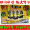 高端藏药 精装虫草多鞭丸 鹿鞭丸补肾虚治阳痿早泄延时 强身健体