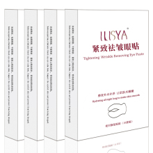ilisya睡眠眼膜/去皱纹/去眼袋/黑眼圈/紧致补水/松弛/下垂4盒装