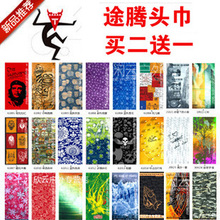 买二送一: 图腾系列 吸湿排汗无缝 骑行魔术头巾 户外头巾 35款