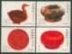 伯乐邮社1993-14中国古代漆器T