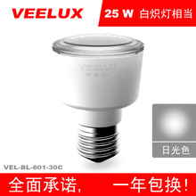 VEELUX菲乐士/LED灯/LED灯泡/led节能灯/led灯杯 E27 30C 日光色