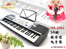 江浙沪皖包邮 美科54键教学电子琴多功能 MK-2065 送话筒谱架教材