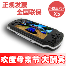小霸王PSP游戏机X5/S1000A掌机掌上游戏机电视输出+3000款游戏