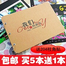 19.9元包邮 DIY 手工韩国粘贴式相册 影集 送204角贴 买5送一