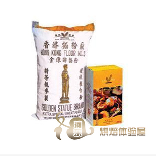  烘焙原料**金像高筋面粉/金像高筋粉/面包粉/比萨面粉/500克分装