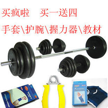 最新品 包胶哑铃+包胶杠铃=套装 足重50公斤1.5米杆 送手套+护腕