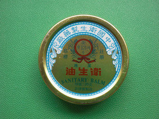 香港原装 菲律宾万应卫生油 20克 正品保证。