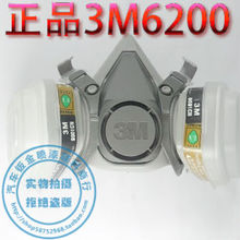 特价正品3M6200防毒面具7件套 3M6100防毒口罩 防毒面罩