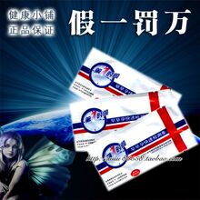 第一时间早早孕试纸授孕1天知结果 10根6.50元 赠尿杯