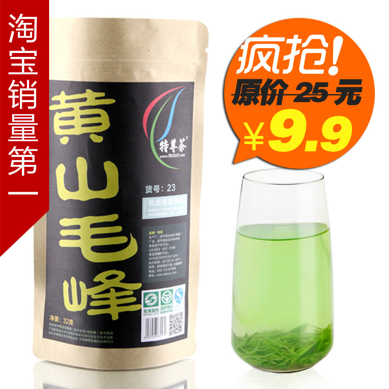 黄山毛峰2011新茶特级茶叶/黄山毛峰绿茶经济装包邮茶叶/特尊绿茶