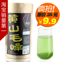 黄山毛峰2011新茶特级茶叶/黄山毛峰绿茶经济装包邮茶叶/特尊绿茶