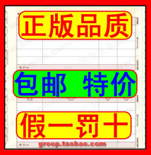 特价促销 正版用友表单 用友凭证纸 U8金额记账凭证KPL101
