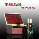 圣可馨<span class=H>美容护肤</span> 纯植物丰胸坚挺复方精油按摩 加快细胞丰满
