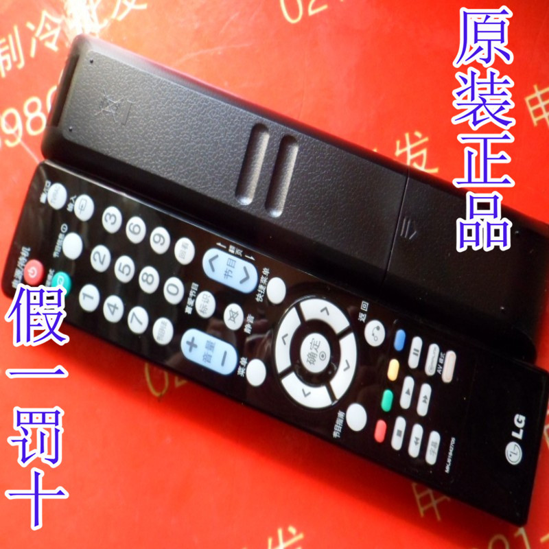 100%全新原装原厂 LG液晶电视机遥控器 MKJ61842705在类目 3C数码配件, 家电影音周边配件, 遥控设备中 - 来自Buy2taobao.com提供专业的淘宝代购服务