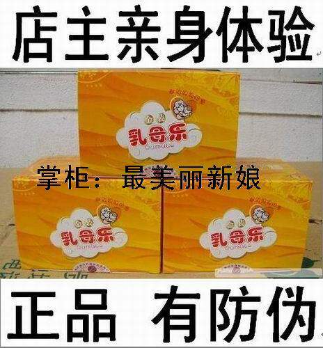 金装乳母乐催奶发奶增乳哺乳茶哺乳衣哺乳文胸秋冬加厚送追奶秘籍