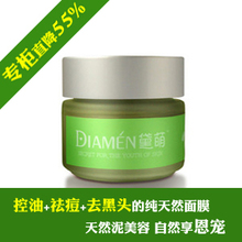 【淘金币】Diamen 黛萌绿豆矿物泥浆面膜100G祛痘收缩毛孔 5折