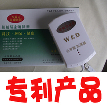 第二代贝康升级版 电脑辐射消除器 辐射消除仪 防辐射器 包邮