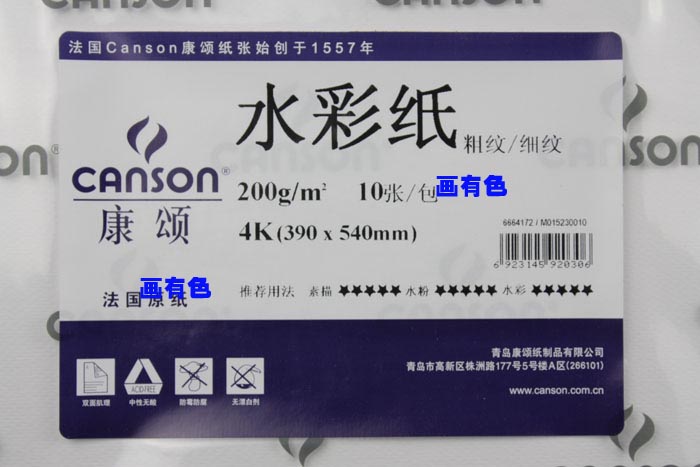 康颂水彩纸 4K 200g水彩纸 10张/包 法国进口原纸 四开水彩纸在类目 电子词典/电纸书/文化用品, 画具/画材/书法用品, 绘图/白图纸中 - 来自Buy2taobao.com提供专业的淘宝代购服务