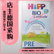 【双皇冠现货】德国HIPP喜宝有机益生菌 奶粉Pre段/0-6月