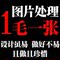 上下架计划:ps作图/修图美化换背景/改文字图片处理/修改调色/扣抠图去水印