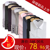 年终大促 加厚加绒男士 保暖衬衫长袖多款任选 Mws-48