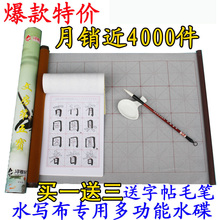 Million times the water of the reel cartridges imitation rice paper large cloth containing a brush calligraphy the copybook pen put the text room fifth treasure