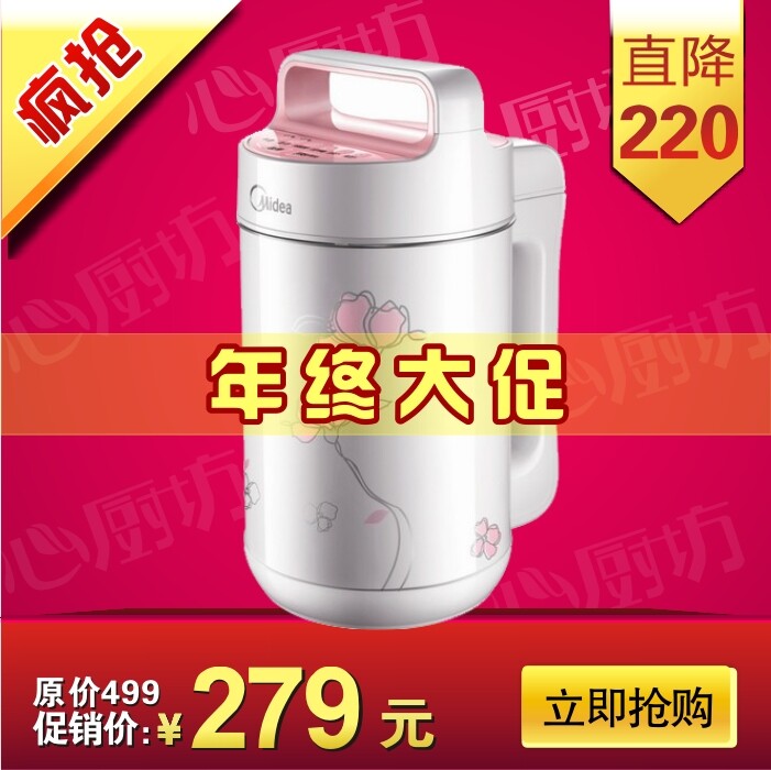 Midea/美的 DE12G12美的豆浆机 全自动 不锈钢豆浆机正品特价包邮