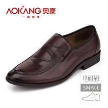 Aokang∕奥康 小码鞋 商务单鞋 休闲真牛皮鞋 男鞋 113110376