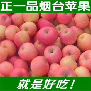  年货礼品山东特产苹果水果新鲜烟台红富士苹果 7省包邮 净重18斤