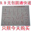 毛笔书法仿宣纸万次水写布 /不需墨文房第五宝包邮