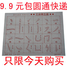 Calligraphy imitation rice paper, water cloth / without Mervyn room treasure