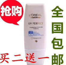 欧莱雅防晒霜正品 多重防晒隔离露 隔离霜spf30/50 30ml