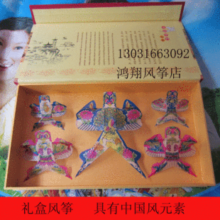  潍坊鸿翔精品礼盒：商务礼品特色微型风筝礼盒送老外特色礼品
